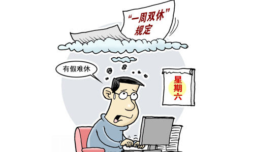 不少企业职工“望休兴叹”