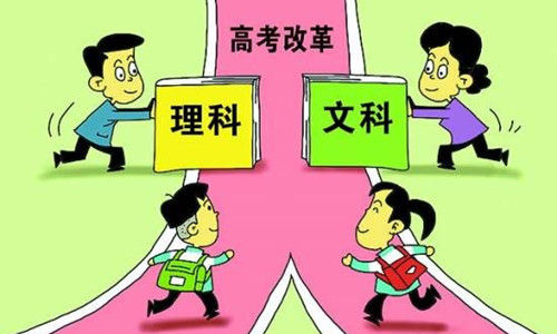 区分文科生理科生是过时人力资源理念