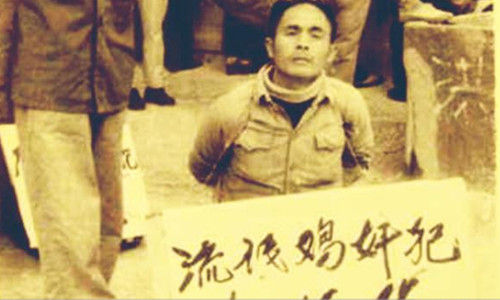 鸡奸曾被视为“流氓”行为/资料图