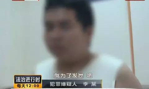 犯罪嫌疑人李某交代犯罪动机/电视截图