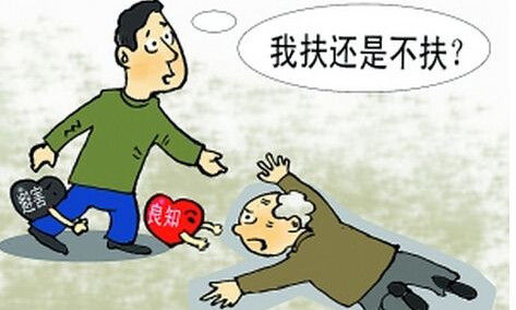 “疑撞从无”才能彻底解除扶人者的后顾之忧