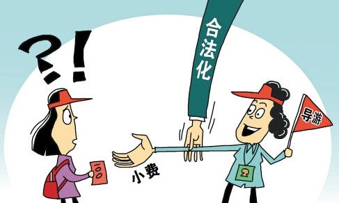 “导游小费制度”进入中国是迟早的事