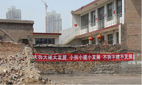 城中村改造在很多地方开展得如火如荼