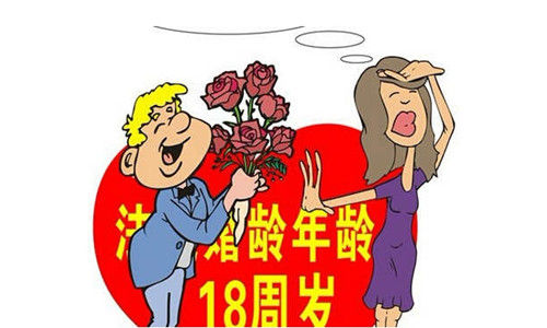 18岁法律上算是成年人了，为什么不给他们结婚的权利？