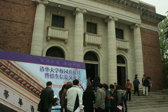 09年高考招生交流会正在礼堂内举行