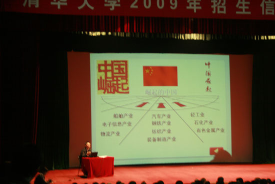 教育专家在讲解当前高校发展趋势