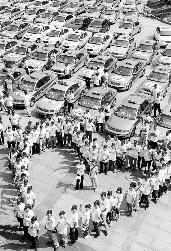 “爱心助考车”发车仪式