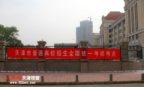 2009年全国高考今日开考，天津市第四十一中学是考点之一。（摄影：岳夏）