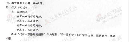北京作文