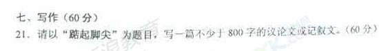湖南作文