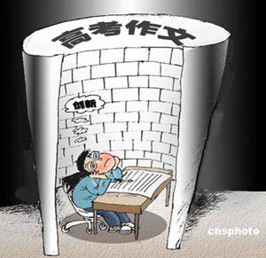 高考作文