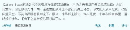 “最明媚的忧伤”版考后感(微博来源:小猫嘿嘿) “最明媚的忧伤”版考后感(微博来源:小猫嘿嘿)