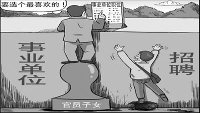 窮二代:別讓我輸在起跑線 窮二代:別讓我輸在起跑線