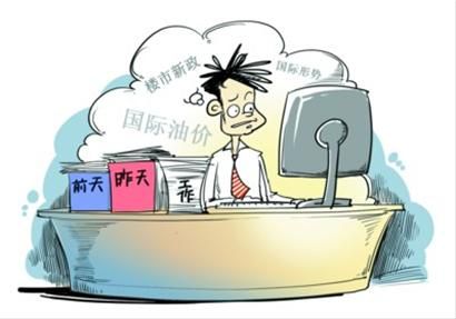 當天工作完不成 當天工作完不成