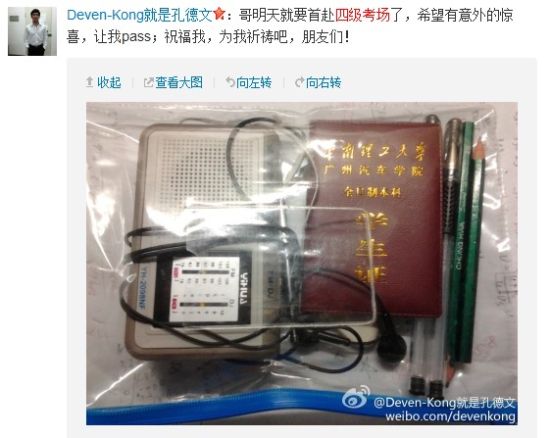四六级考试 装备一个都不能少 四六级考试 装备一个都不能少