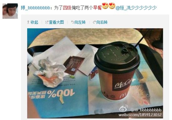 为了四六级 早餐可以奢侈一点 为了四六级 早餐可以奢侈一点