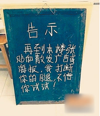 刘金山和他的霸气语录