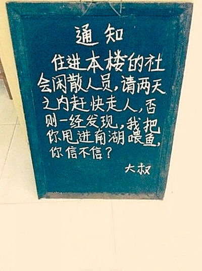 刘金山和他的霸气语录