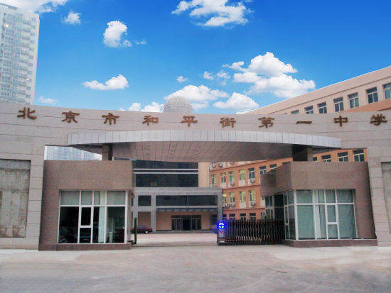 近年来,学校以规范+优质+特色为发展目标,坚持让每一个学生在自信中成长,让每一位教师在阳光中工作办学理念,推行扁平化精细式管理,实行一校三址三部的两个统一六个一致管理模式,精确目标,精心设计,精细实施,精品呈现,实现了集体统一领导,校区专人负责;整体统一要求,发挥各自特色的两个统一,达到了总体目标一致,管理制度一致,评价标准一致,管理过程一致,校园文化一致,教工待遇一致的六个一致,开创了学校工作新局面。