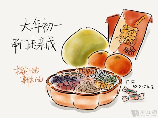 指尖上的新年：大年初一串门走亲戚