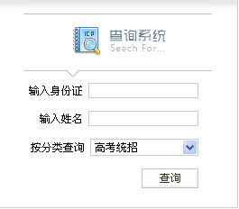 2014年大连外国语大学高考录取结果查询