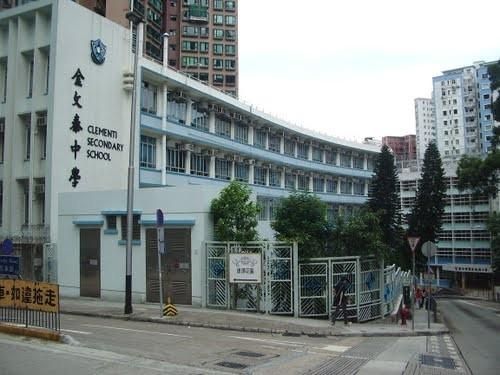 香港金文泰中学(资料图)
