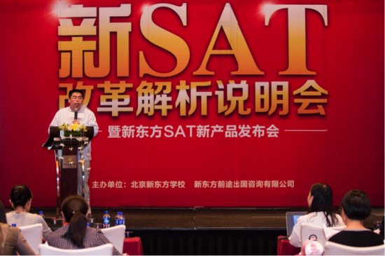 新东方教育科技集团助理副总裁兼北京学校副校长张洪伟出席发布会