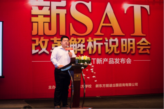 北美项目部研发中心新SAT项目负责人韩冰介绍首套样题的研发历程