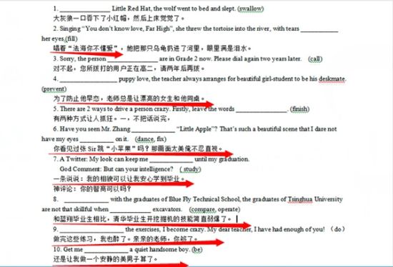 “最萌英语试卷”