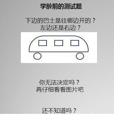 美国儿童的趣味测试题您解出来了吗 手机新浪网