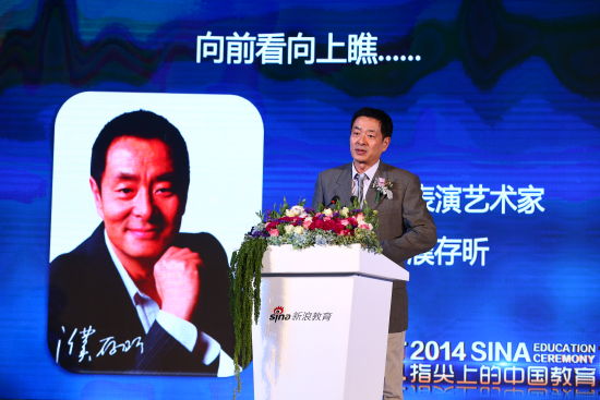 著名表演艺术家濮存昕先生在“新浪2014中国教育盛典”的“大家”说环节做《向前看向上瞧》主题演讲。