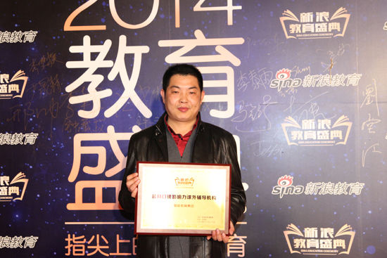 北京聚能教育集团副总裁臧术东