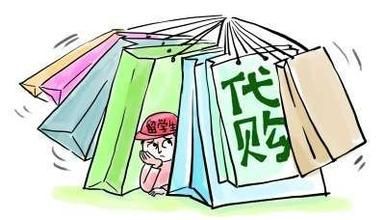 你不知道的留学生代购生活：艰辛生活溢于言表