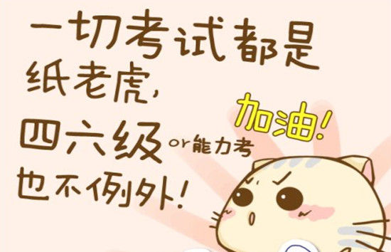 英语四六级写作阅卷老师最忌讳的两点