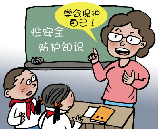 安全事件频发家长忙学性教育