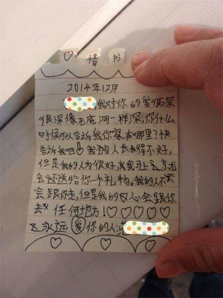 小学生情书