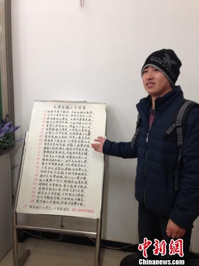 图为何阳向同学们介绍“大学生版二十四孝”。刘明怡摄