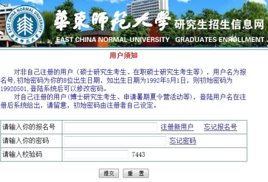 点击图片进入查询页面