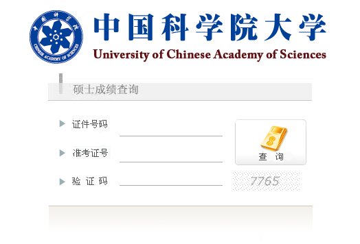点击图片进入查询页面