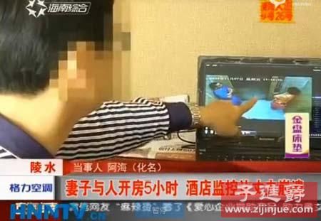 海南校长带女下属开房