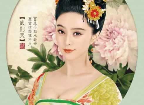 范冰冰演的《武媚娘传奇》