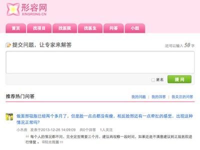 形容网