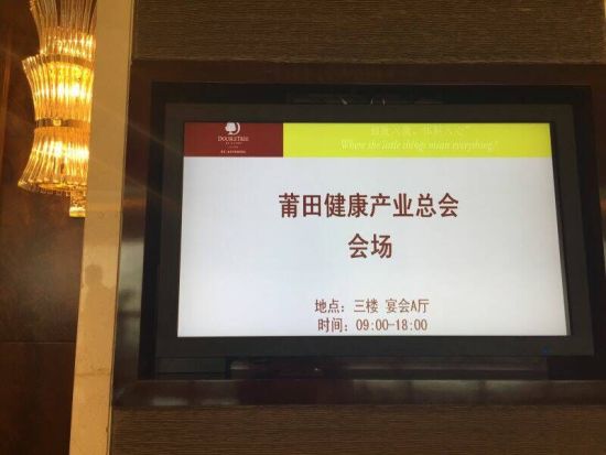莆田系医院与百度对抗升级