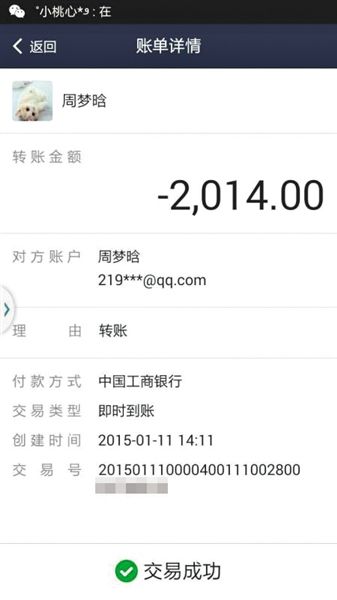 多位购买周梦晗面膜的女士展示微信聊天及转账截图。对于面部出现的不适，周解释称是粉刺。