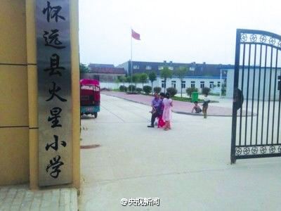 安徽怀远县的涉事小学，目前该校校长已被撤职。本版图片/央视新闻官微