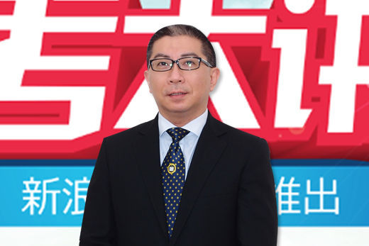 澳门科技大学招生处负责人邝应华处长做客新浪