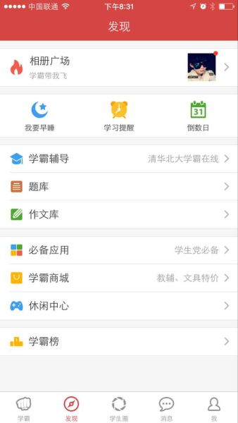 乐乐作文入驻多家在线教育产品