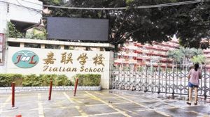 家长叫来的人就是从嘉联学校校门翻门而入进行斗殴的。