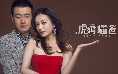 电视剧《虎妈猫爸》热播引发教育思考