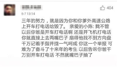 微博截图